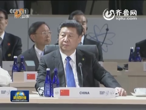 习近平出席第四届核安全峰会模拟场景互动讨论会暨闭幕式