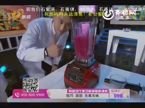 剁手档：韩国现代多功能破壁料理机
