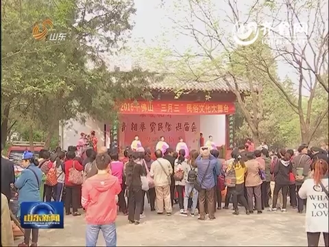 千佛山“三月三”民俗文化庙会开幕