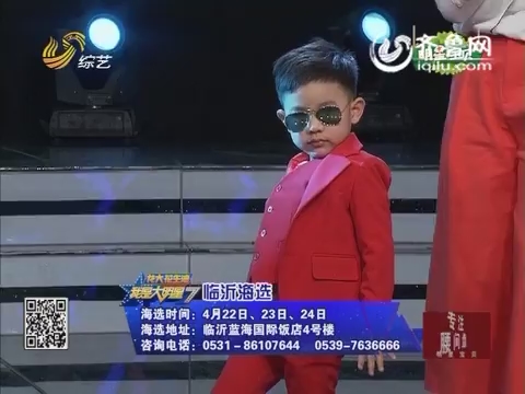 明星宝贝:王梓琪走秀表演 卖萌耍帅两不误