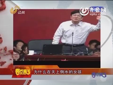 秀才来了:贵州大学 校长回应空姐言论 风波 断章