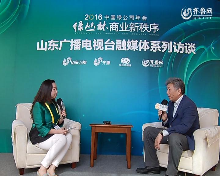 2016中国绿公司年会专访：东软集团董事长 刘积仁