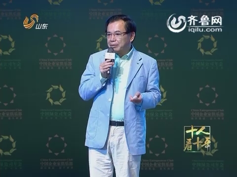 TCL集团董事长李东生在2016中国绿公司年会上的发言
