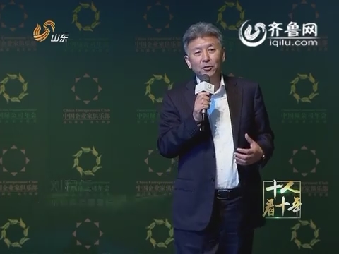 东软集团董事长刘积仁在2016中国绿公司年会上的发言
