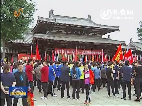 山东省直机关第二届庆“五一”健步走活动举行