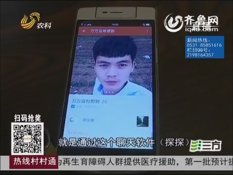 【独家调查】临沂:90后 女孩遭假军官骗色  怀孕