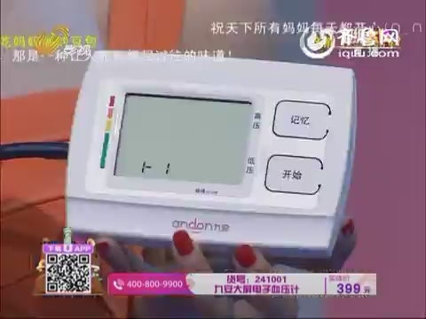 20160504《超级大牌》：九安大屏电子血压计
