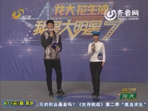 综艺频道官方视频集锦 综艺频道网络直播 山东网络台