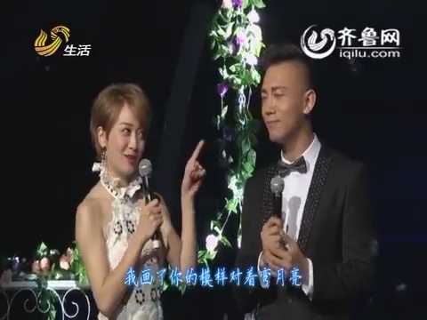 《生活帮》十周年演唱会:辛凯 董姝《我们好像在哪儿见过》