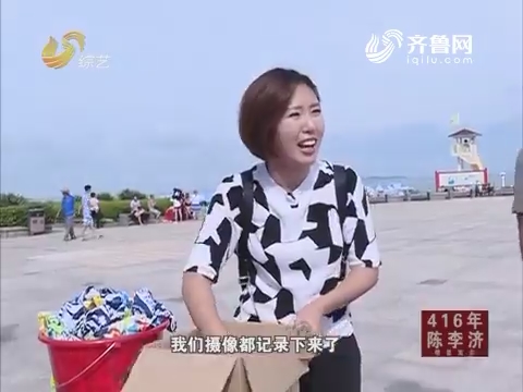 明星宝贝:崔璀广场上做抽奖活动无人问津