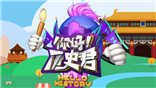 你好!历史君