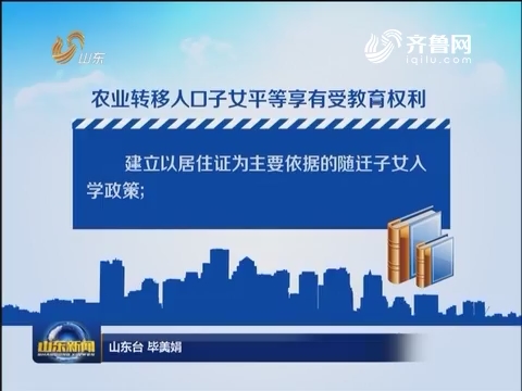 山东人口政策_去年各省常住人口增量最新统计,最敢生二孩的竟然是(2)