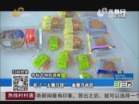 巧吃月饼 血糖平稳
