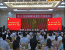 第27届全国城市机关党建工作交流会在济宁召开