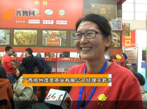 第四届中国茶叶博览会：茂圣茶业现场销售火爆