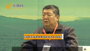专访福州海峡茶业交流协会会长吴依殿