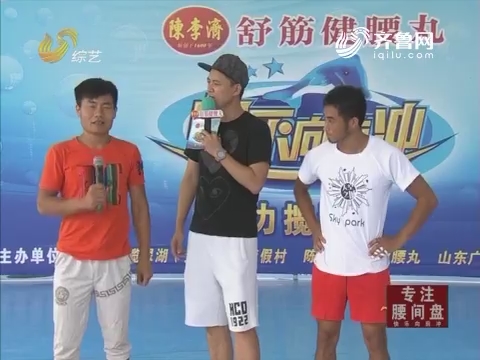 快乐向前冲:李一奇上演跑酷绝技 身轻如燕轻松飞跃