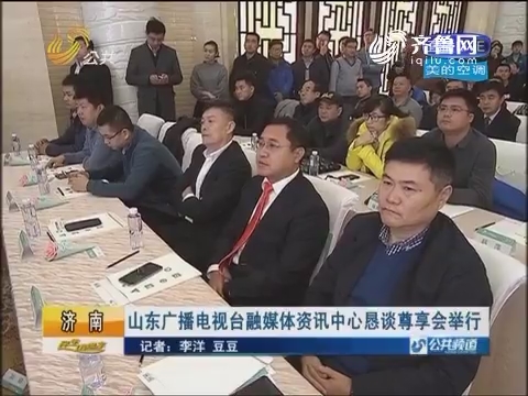 山东广播从“+”到融