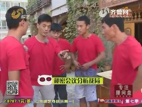 快乐向前冲:有仇的报仇有怨的抱怨 韩玉成跑出23秒12成绩