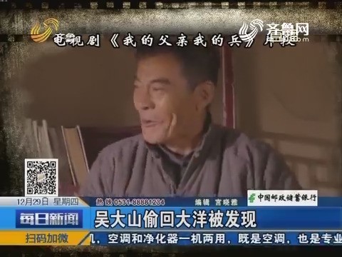 每日新闻_齐鲁频道_山东网络台_齐鲁网