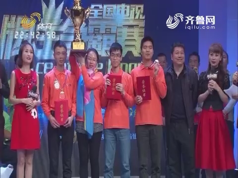 体育频道 天天耍大牌  2017年01月13日《天天耍大牌》 时间