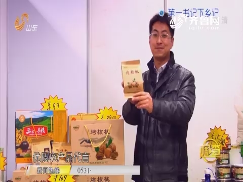 河南农妇十七年追凶路