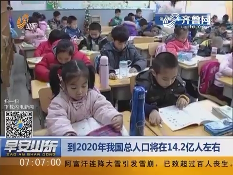 中国单身达2亿_中国老人口2亿