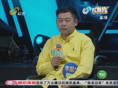 综艺频道官方视频集锦 综艺频道网络直播 山东网络台