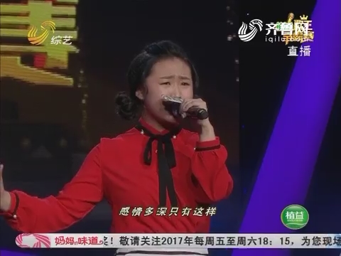 歌王争霸赛:铁肺小公主何岩演唱高难度歌曲《死了都要爱》震惊观众