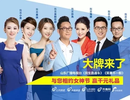 西王集团携手山东广播电视台"大牌来了"走进高新万达,4日约起来