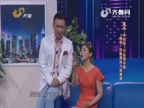 嘻哈俱乐部:鄢磊"手机控"巧设局中局"娘炮"宋聪博助力被暴虐