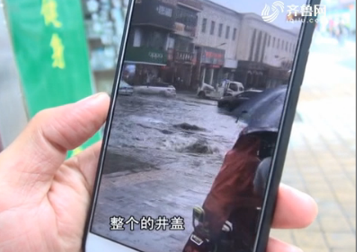 济南：突然下大雨 井盖很受伤