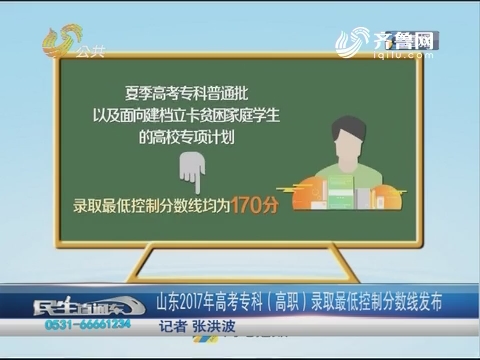 2017年湖州职高分数线图片