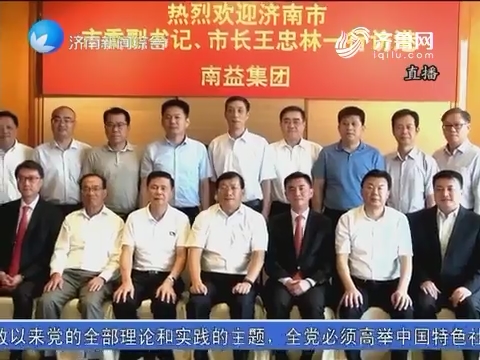 王忠林率济南代表团参加2017香港山东周经贸活动取得圆满成功