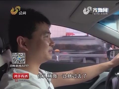 济南：面对“禁鸣令” 老司机想新招