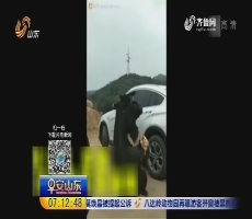 北京：动物园黑熊咬伤游客 被责令整改