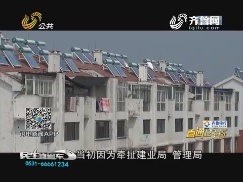 【直通12345】济南雍景豪庭小区违规加盖 房产证难产8年