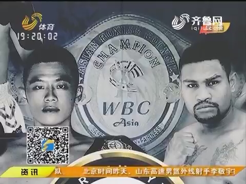 WBC来济南啦 山东拳迷将有机会零距离感受WBC赛事魅力