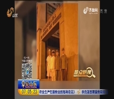 【热点快搜】上海警方对“穿日军军服拍照者”作出处罚：3人被行政拘留