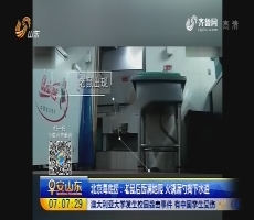 北京海底捞：老鼠后厨满地爬 火锅漏勺掏下水道
