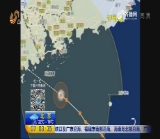 台风“帕卡”27日登陆广州