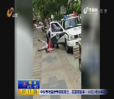 超新早点：上海交警执法“绊摔”抱娃女士涉事民警被停职调查