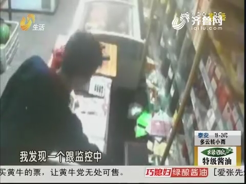 济南：“淡定”小偷 超市顺走3700元