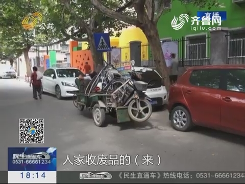 济南：“僵尸车”难治？居委会城管来“收拾”