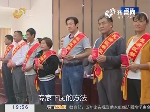 【直通17市】济南：长清又增一批“职业农民”