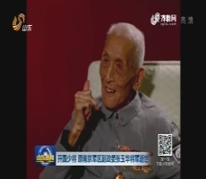  开国少将 原南京军区副政委张玉华将军逝世