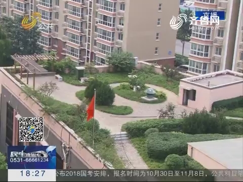 【真相】济南：居民绿化楼顶 却遭物业拆除
