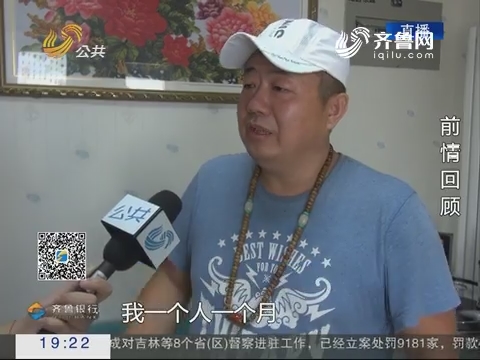 【跑政事】济南：追踪两个月用水23立方 居民质疑水表有问题
