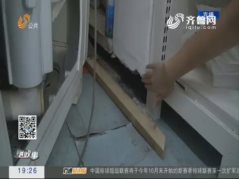 【跑政事】济南：租赁门市房刚一年 地面下陷二十多公分