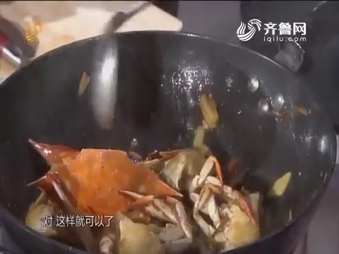 美味俏佳人：葱姜焗梭子蟹 麻辣蟹